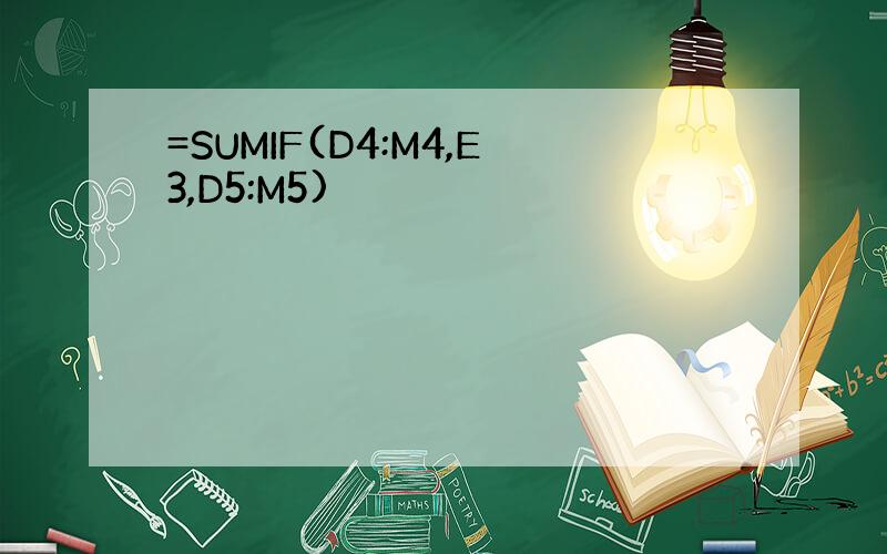 =SUMIF(D4:M4,E3,D5:M5)