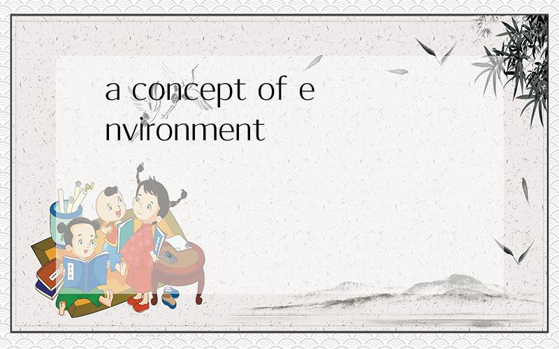 a concept of environment