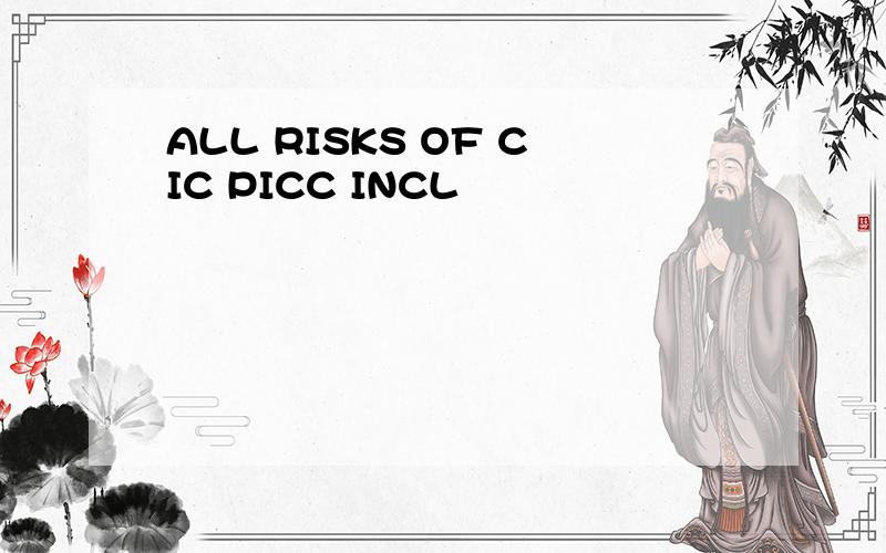ALL RISKS OF CIC PICC INCL