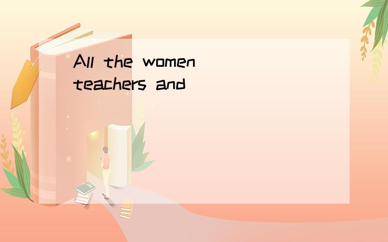All the women teachers and