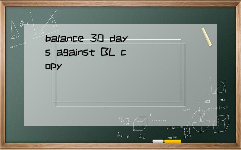 balance 30 days against BL copy