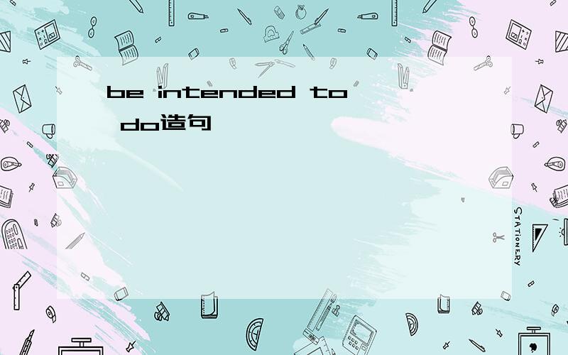 be intended to do造句