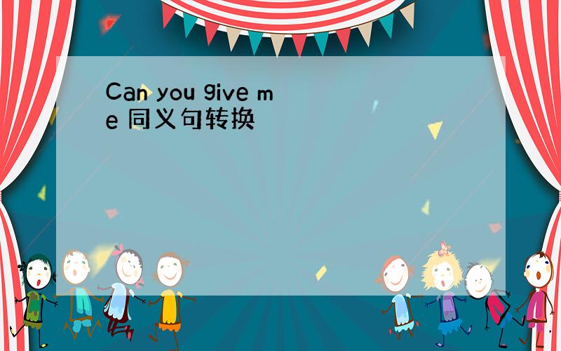 Can you give me 同义句转换