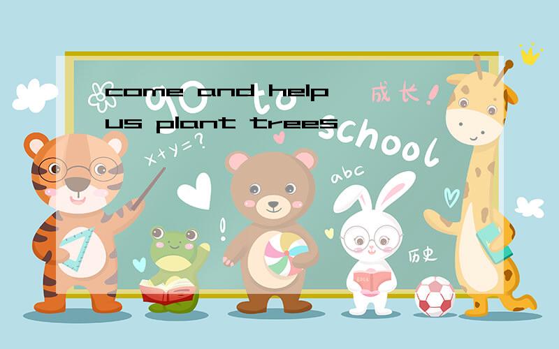 come and help us plant trees