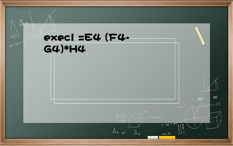 execl =E4 (F4-G4)*H4