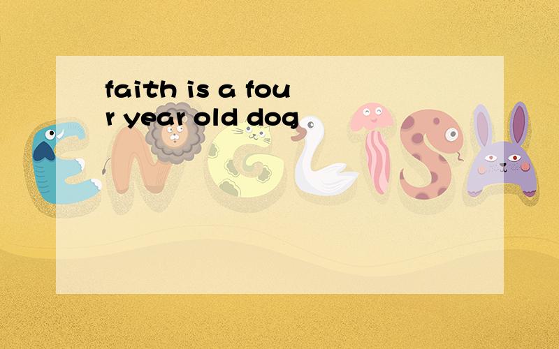 faith is a four year old dog