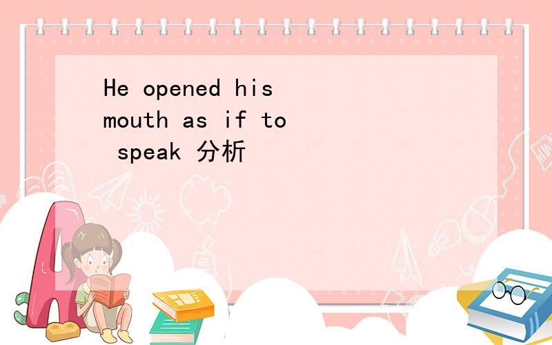 He opened his mouth as if to speak 分析