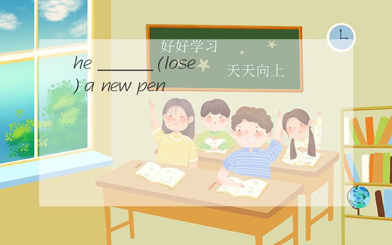 he ______(lose) a new pen