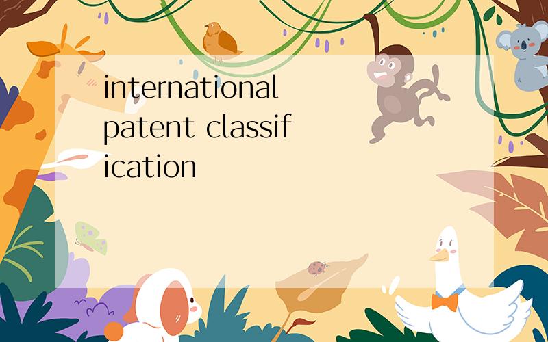 international patent classification