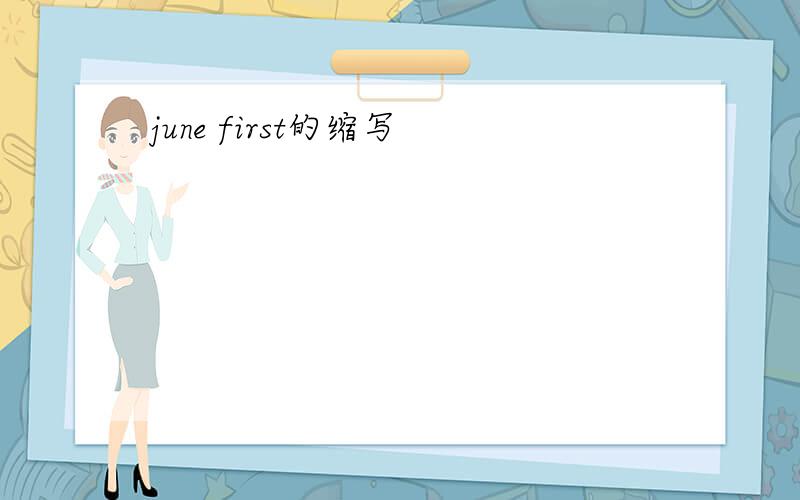 june first的缩写