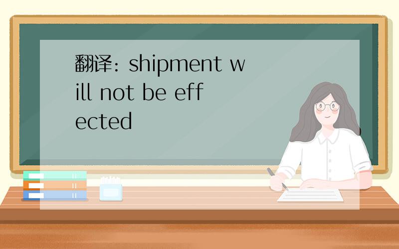 翻译: shipment will not be effected