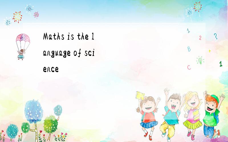 Maths is the language of science