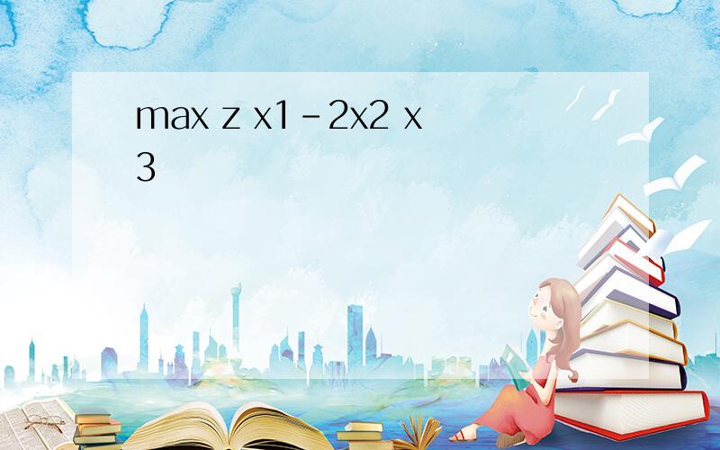 max z x1-2x2 x3