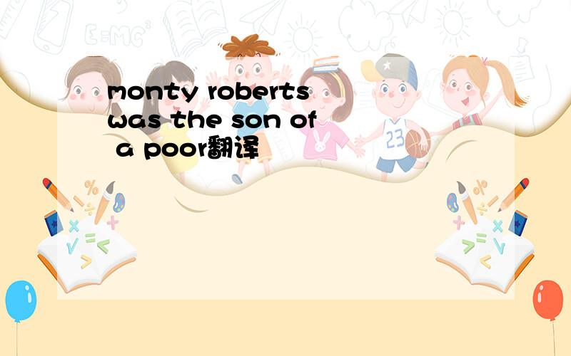 monty roberts was the son of a poor翻译