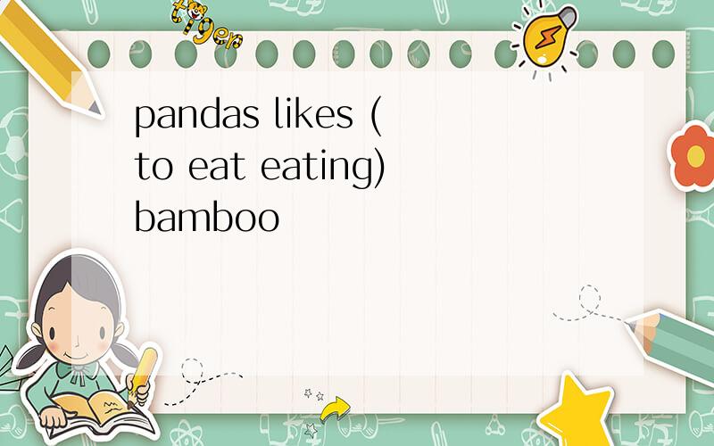 pandas likes (to eat eating)bamboo