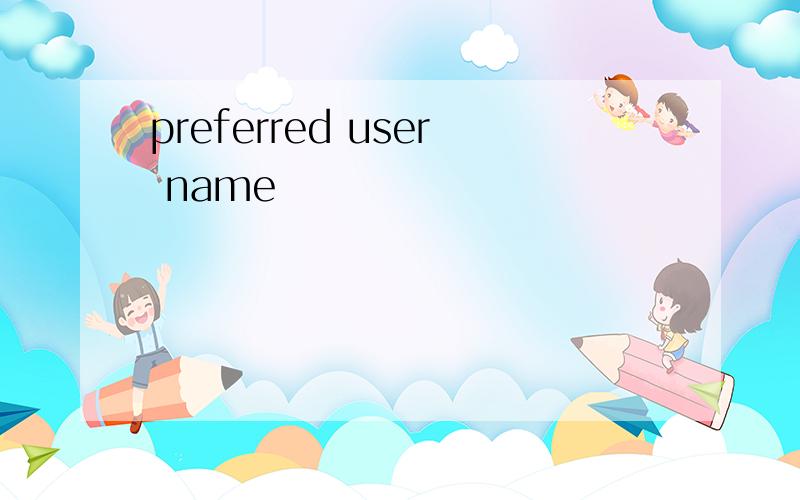 preferred user name