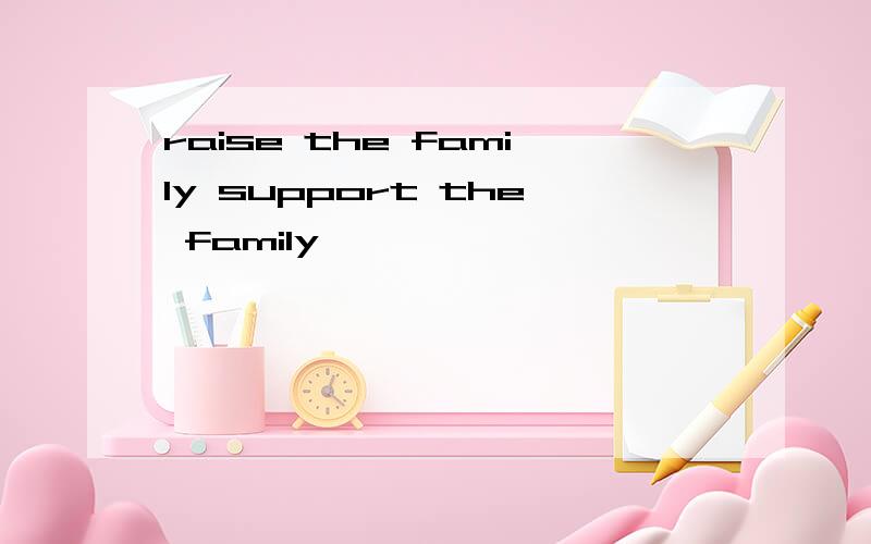raise the family support the family