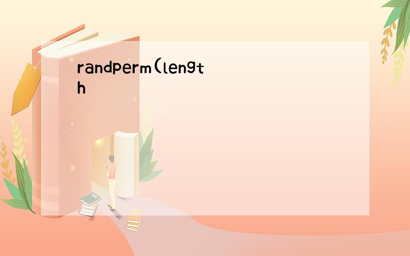 randperm(length
