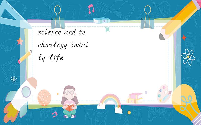 science and technology indaily life