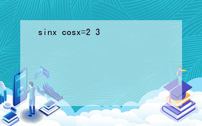 sinx cosx=2 3