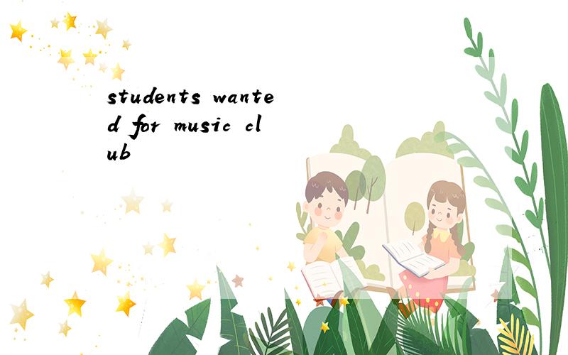 students wanted for music club