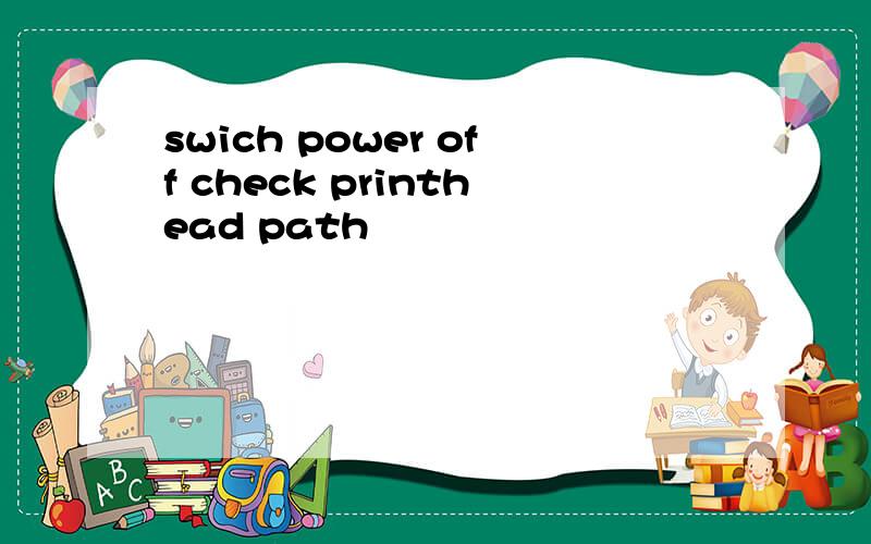 swich power off check printhead path