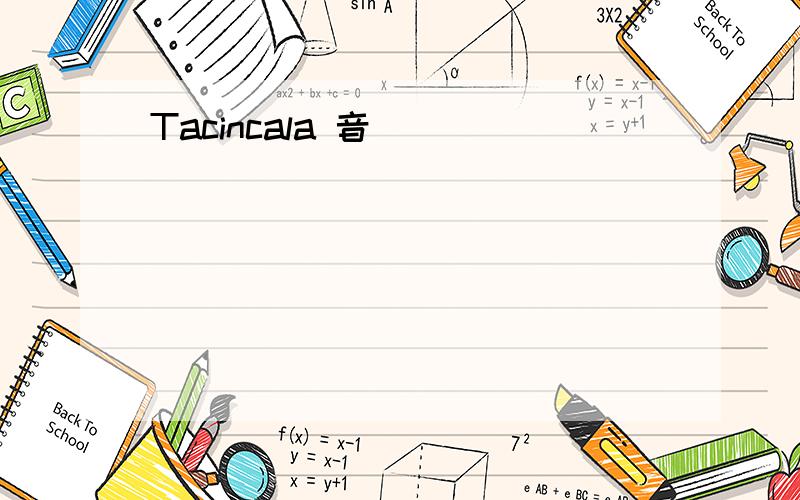 Tacincala 音譯