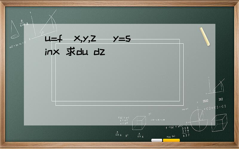 u=f(x,y,z) y=sinx 求du dz