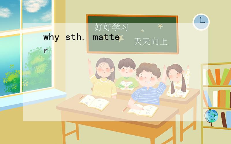 why sth. matter
