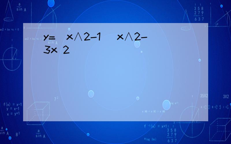 y=(x∧2-1) x∧2-3x 2
