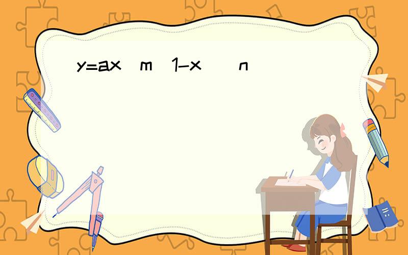 y=ax^m(1-x)^n