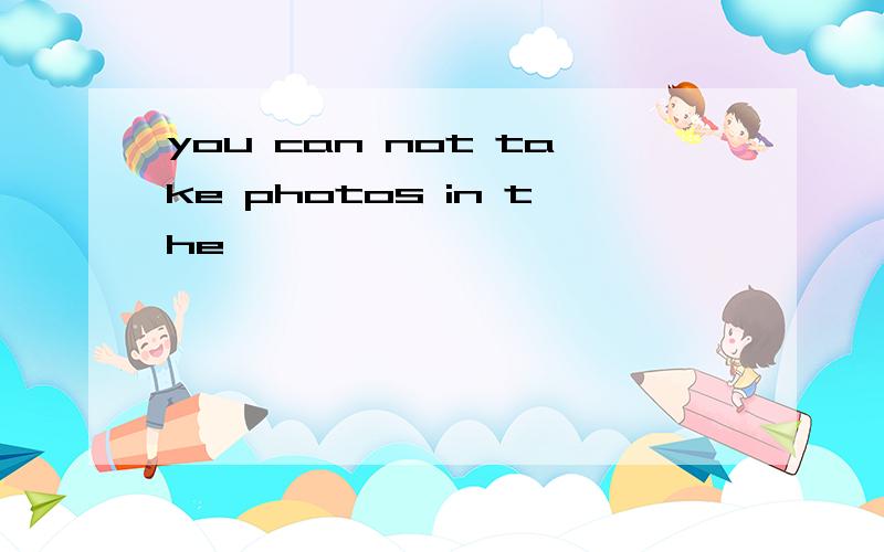 you can not take photos in the