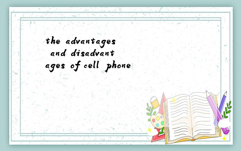 the advantages and disadvantages of cell phone