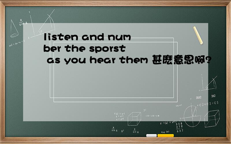 listen and number the sporst as you hear them 甚麽意思啊?