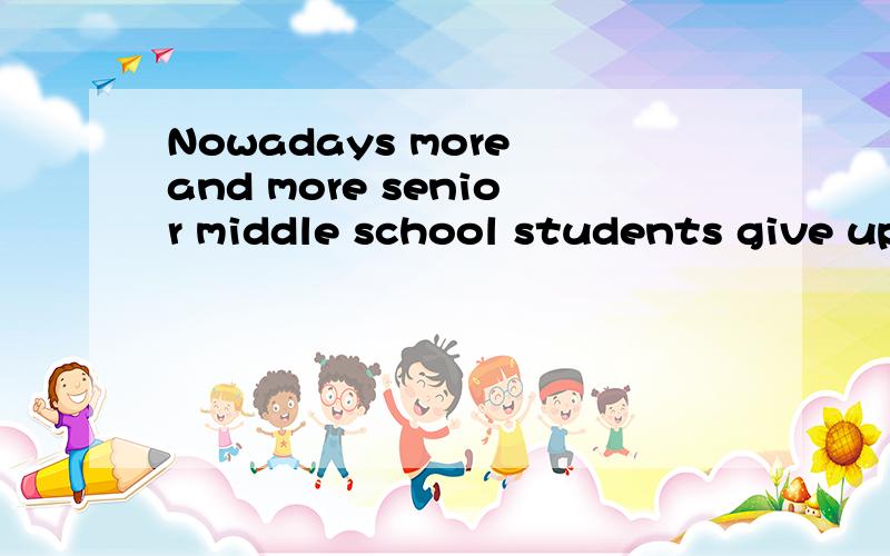 Nowadays more and more senior middle school students give up