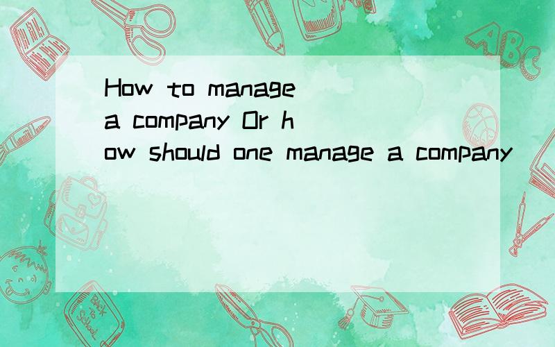 How to manage a company Or how should one manage a company