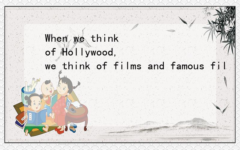 When we think of Hollywood, we think of films and famous fil