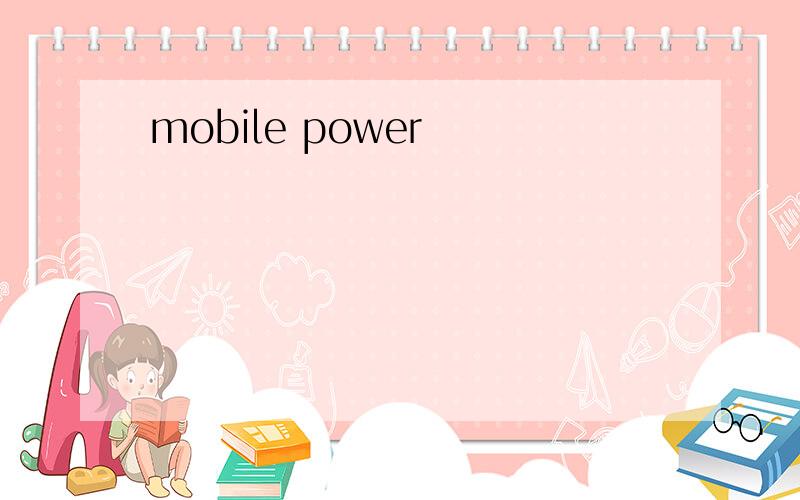 mobile power