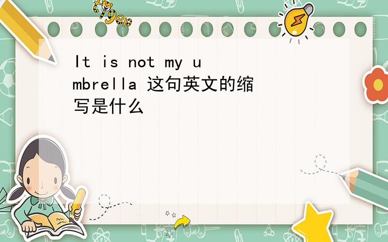 It is not my umbrella 这句英文的缩写是什么