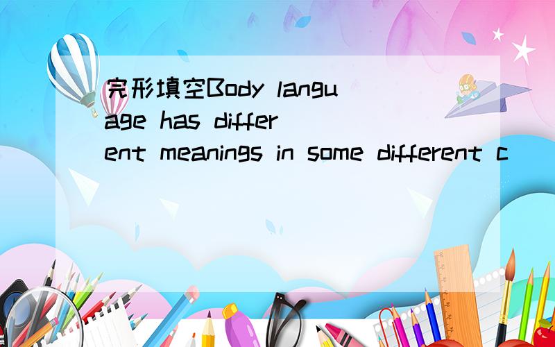 完形填空Body language has different meanings in some different c