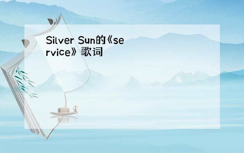 Silver Sun的《service》 歌词