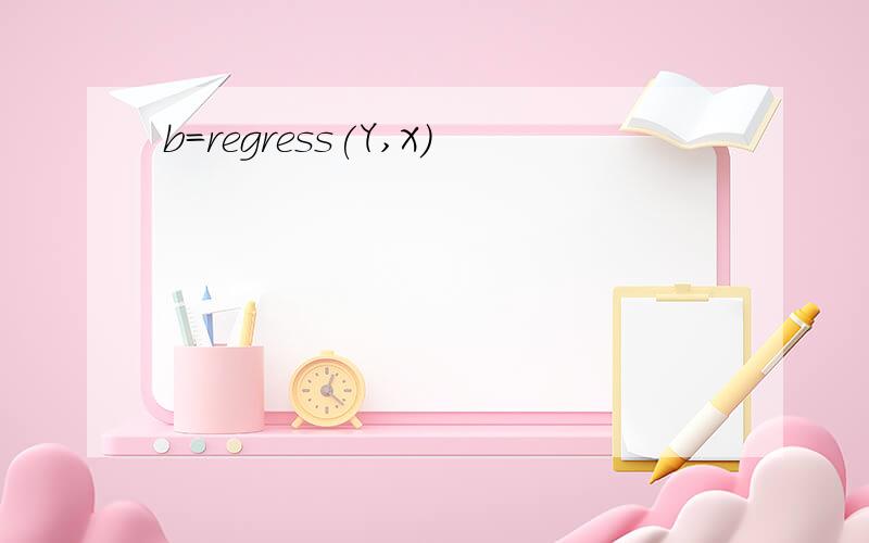 b=regress(Y,X)