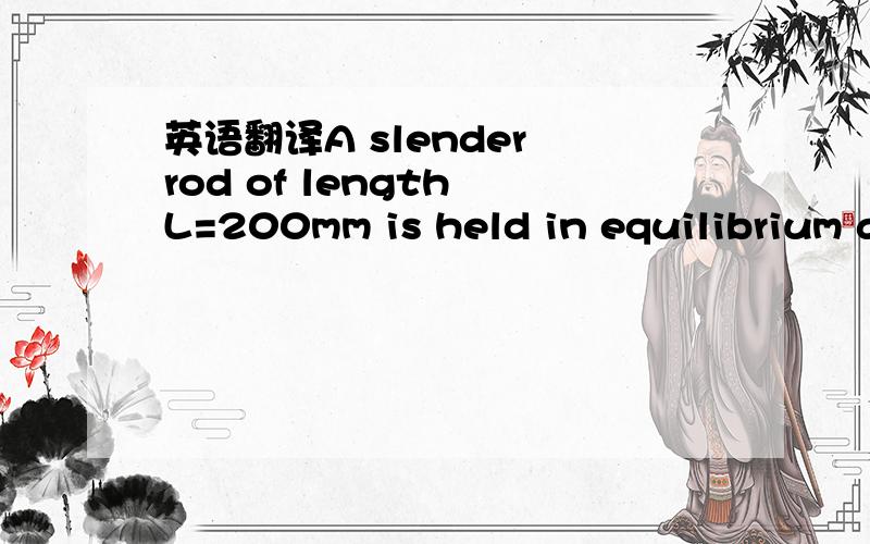英语翻译A slender rod of length L=200mm is held in equilibrium a