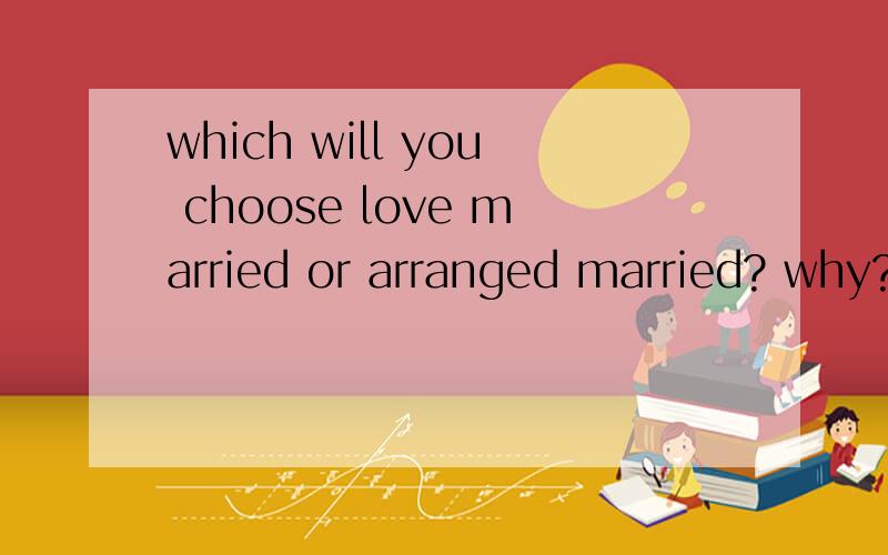 which will you choose love married or arranged married? why?