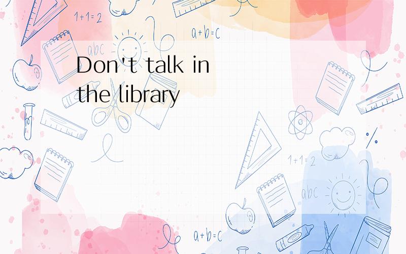 Don't talk in the library