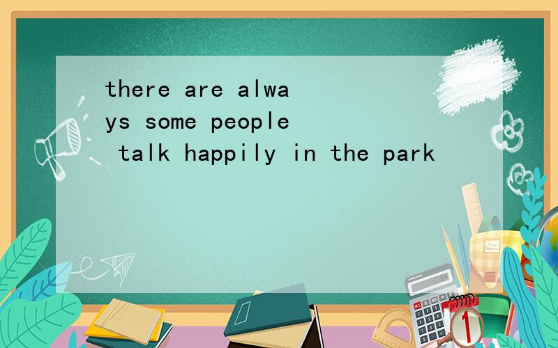 there are always some people talk happily in the park