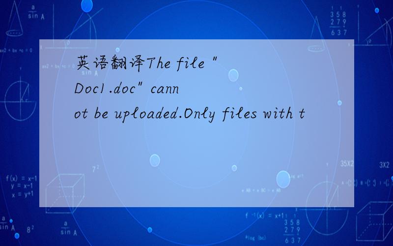 英语翻译The file 