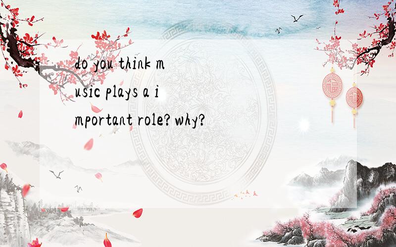 do you think music plays a important role?why?
