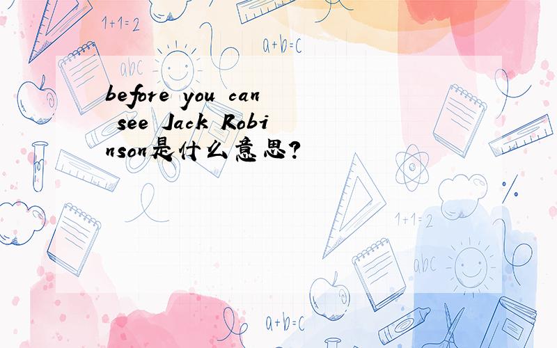 before you can see Jack Robinson是什么意思?