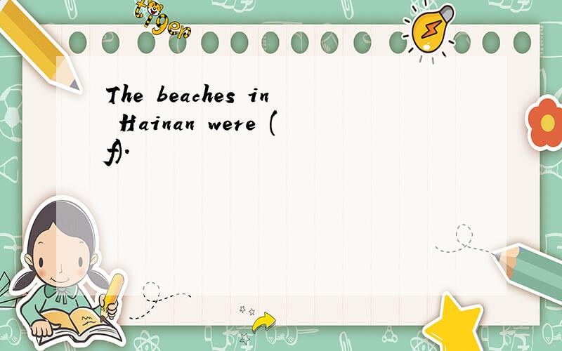 The beaches in Hainan were (f).
